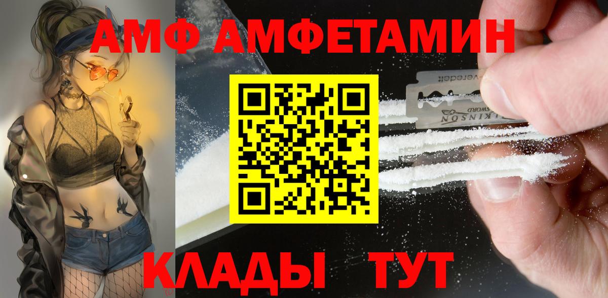 Amphetamine 97% Улан-Удэ