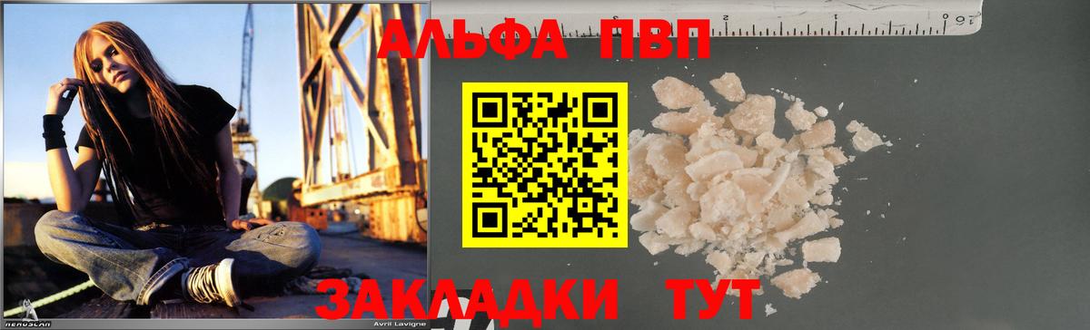 A-PVP  Вход с VPN  Улан-Удэ  APVP Crystall  A-PVP крисы CK  Alpha-PVP VHQ 