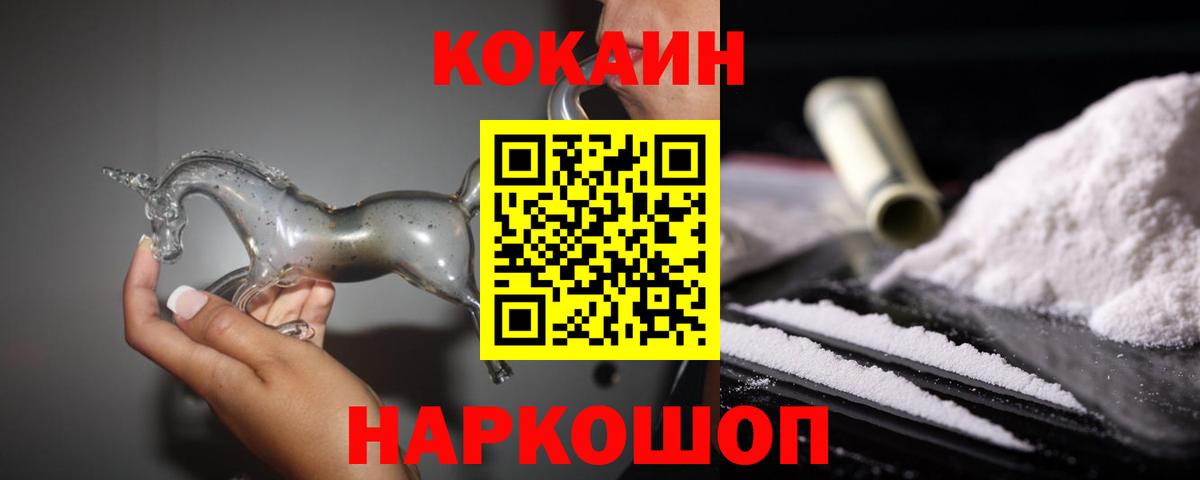 COCAIN 97%  Вход с VPN  COCAIN  Улан-Удэ  КОКАИН Перу 