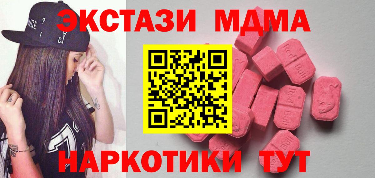 Ecstasy бентли  нарко площадка формула  Улан-Удэ  Экстази  Вход с VPN  Ecstasy 280мг 