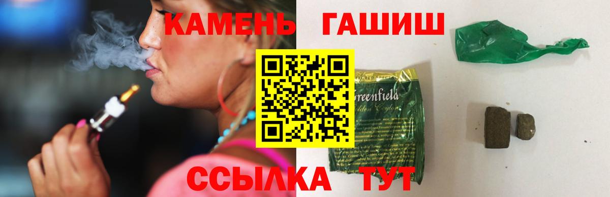 Улан-Удэ  Гашиш 40% ТГК  Вход с VPN  ГАШ Изолятор 