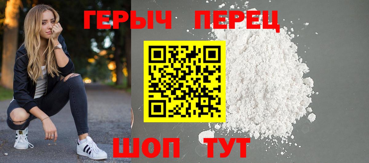 Героин гречка Улан-Удэ