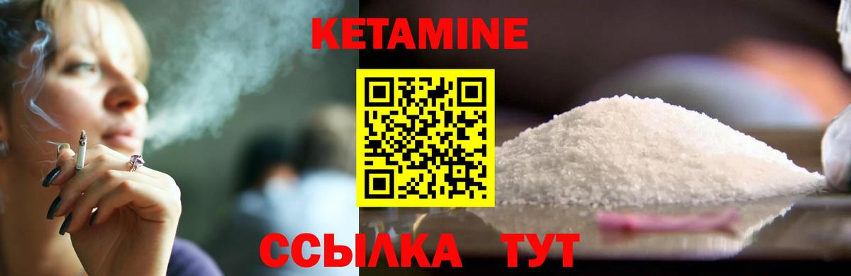 Кетамин VHQ Улан-Удэ