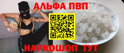 альфа пвп Бугуруслан