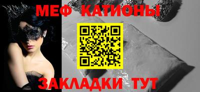 MESCALINE Бузулук