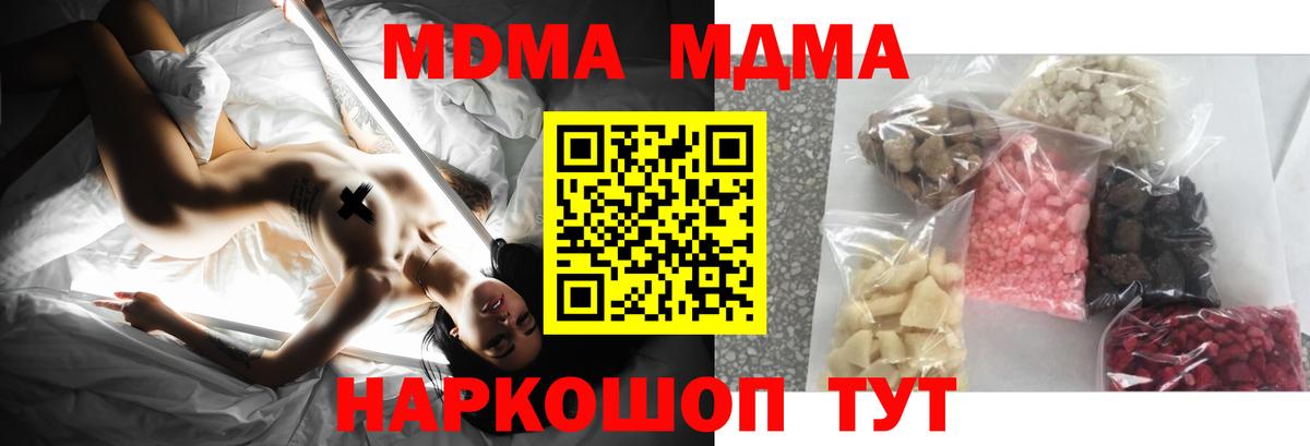 МДМА  MDMA молли  Улан-Удэ  Вход с VPN  MDMA crystal 