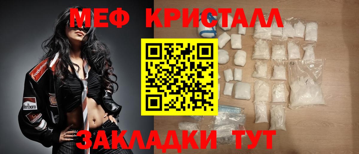 Меф кристаллы Улан-Удэ