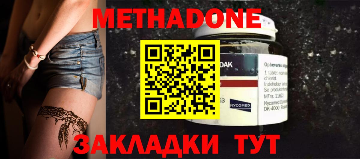 МЕТАДОН мёд  МЕТАДОН VHQ  Вход с VPN  MEGA сайт  Улан-Удэ 