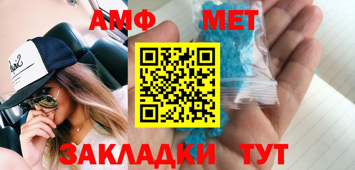 МЕТАМФЕТАМИН  Вход с VPN  Первитин Декстрометамфетамин 99.9%  Улан-Удэ  Первитин Декстрометамфетамин 99.9% 