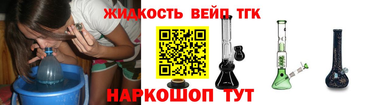 Улан-Удэ  Дистиллят ТГК жижа  Вход с VPN  закладки  ТГК вейп 